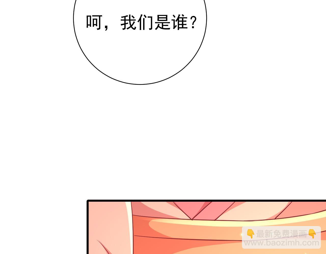 第61话 被绑了！9