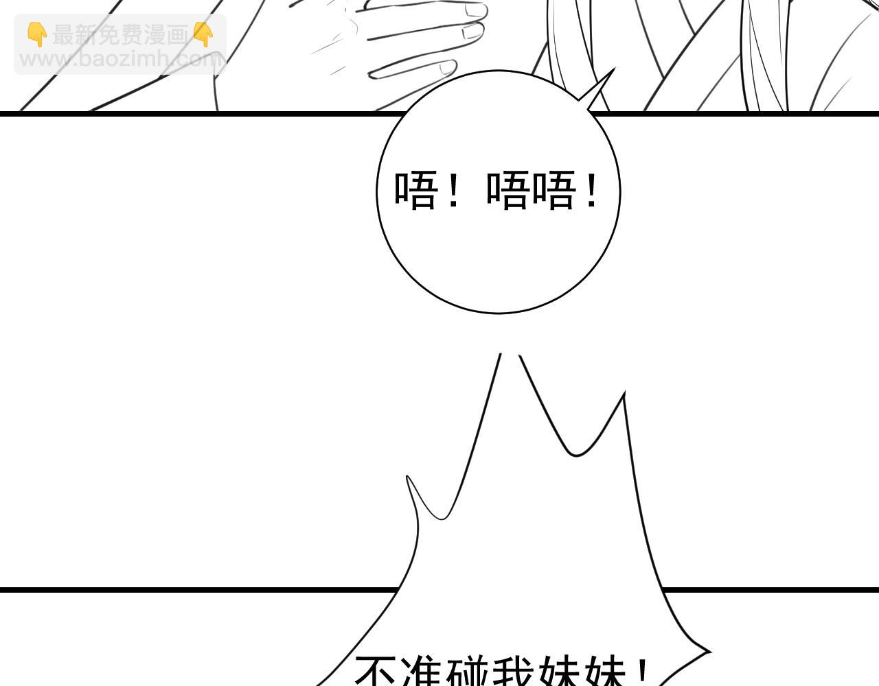 第61话 被绑了！94