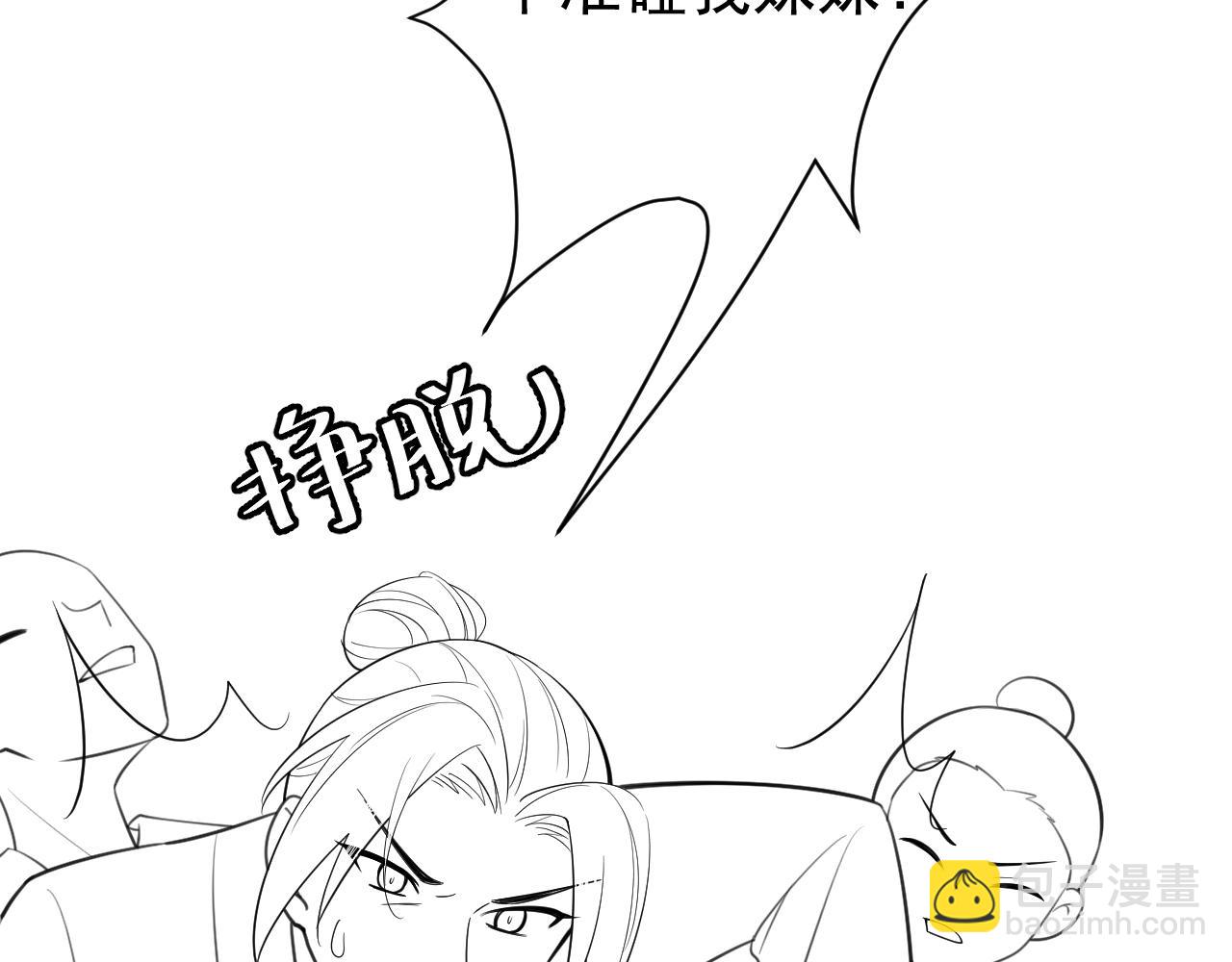 第61话 被绑了！95