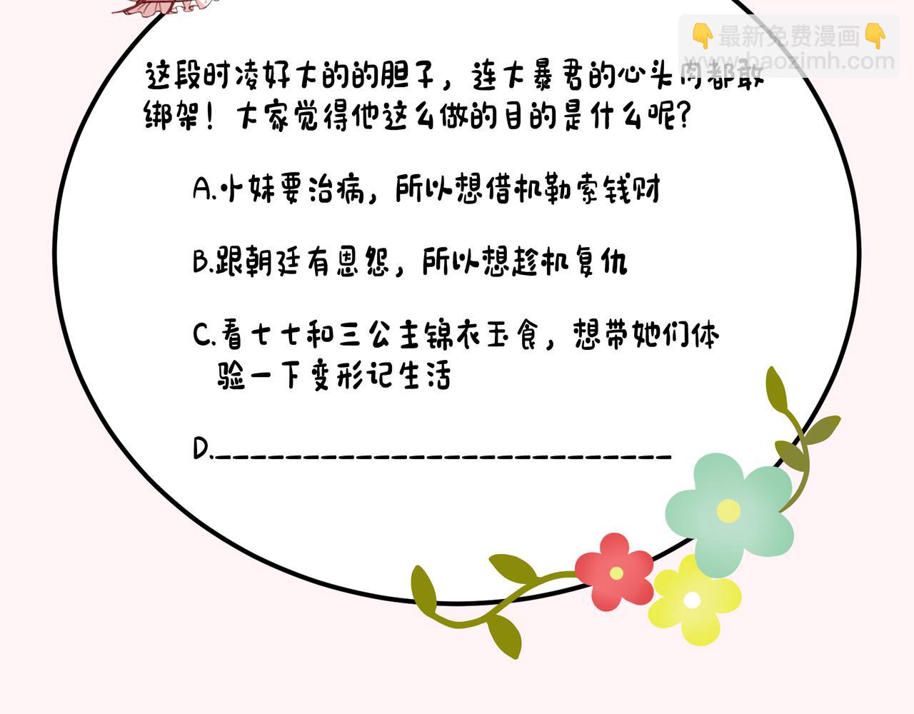 第61话 被绑了！99