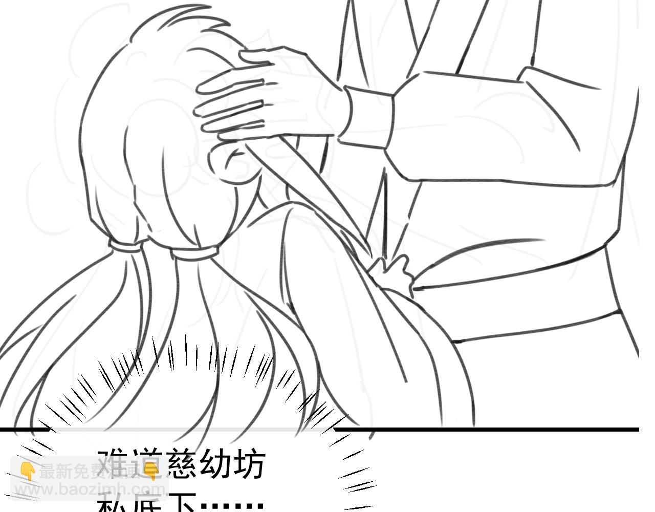 第62话 别碰我妹妹！106