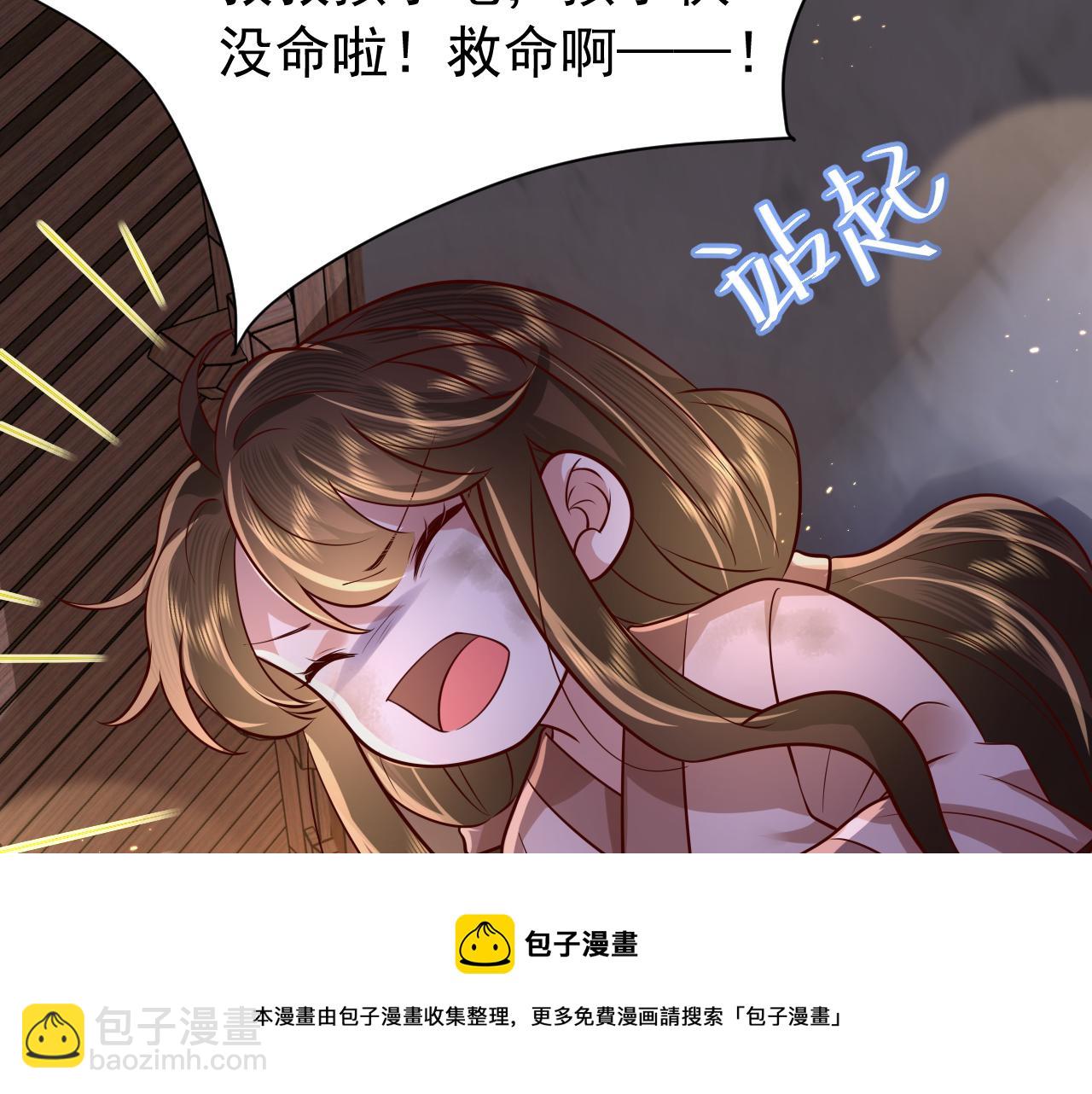 第62话 别碰我妹妹！16