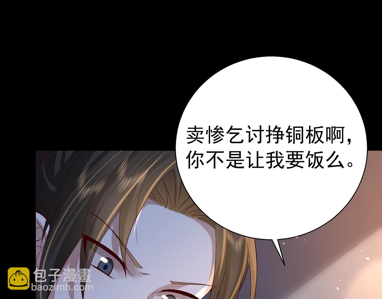 第62话 别碰我妹妹！21