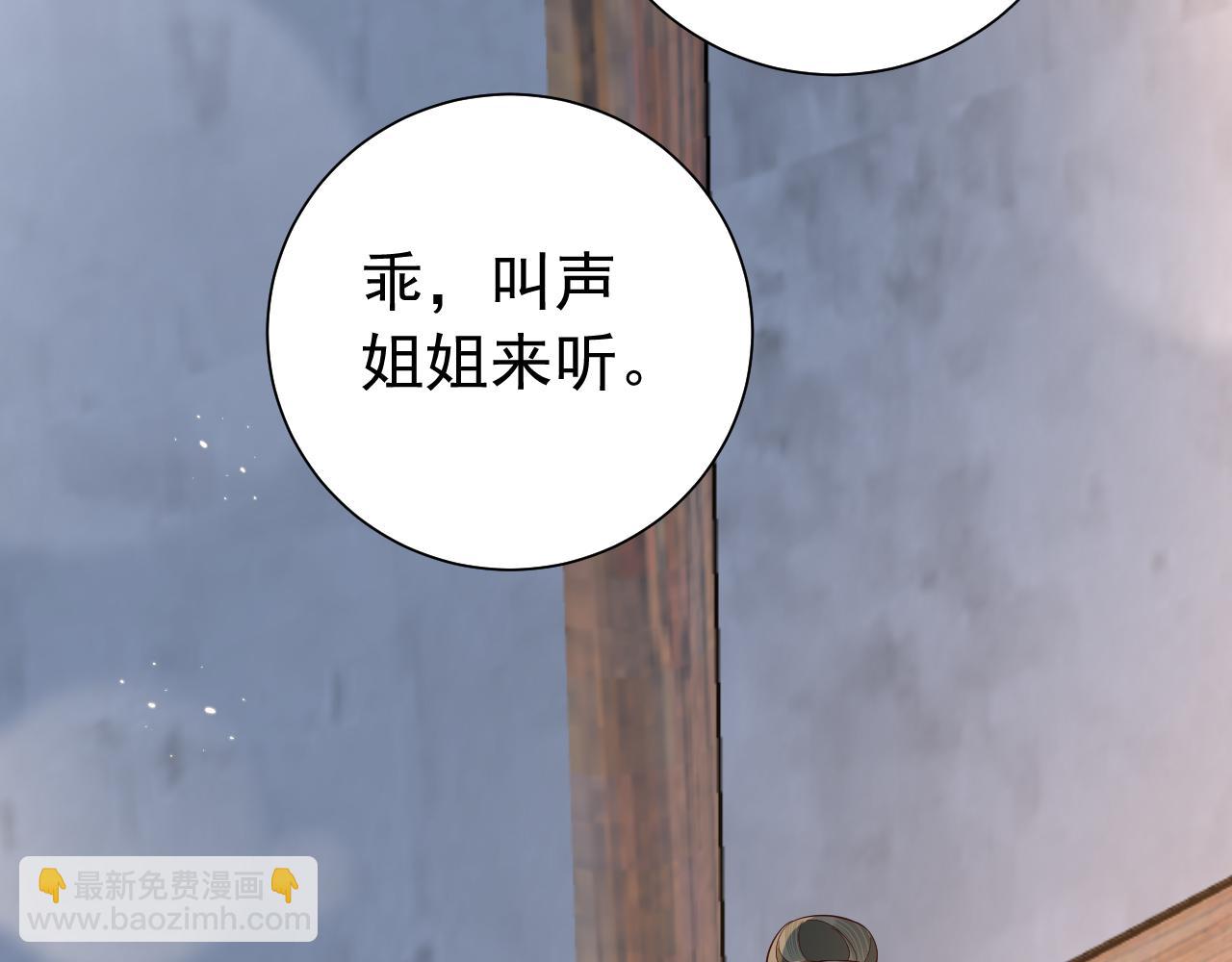 第62话 别碰我妹妹！29