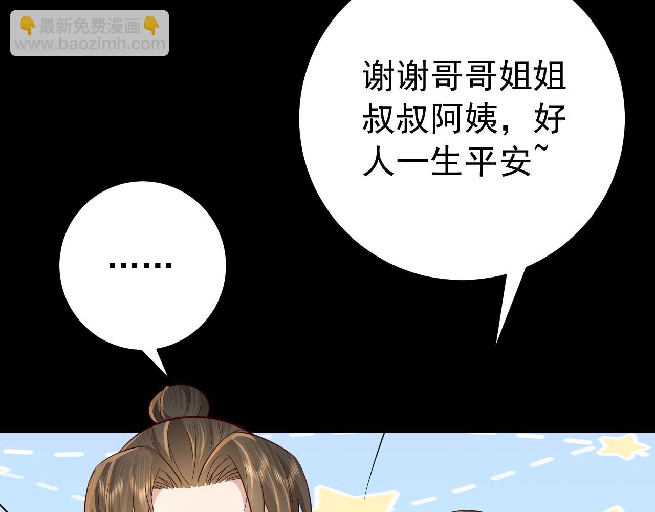 第62话 别碰我妹妹！33