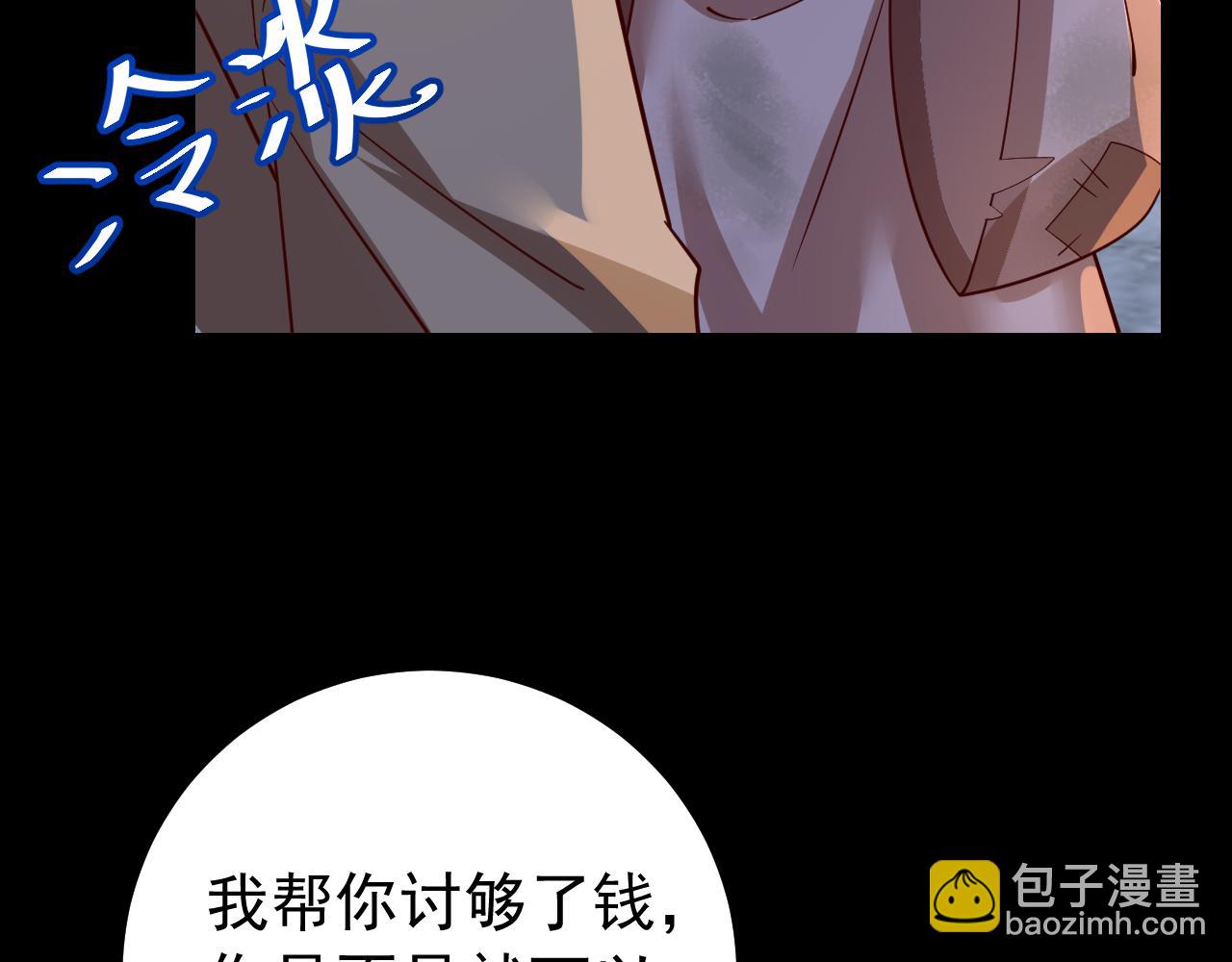 第62话 别碰我妹妹！37