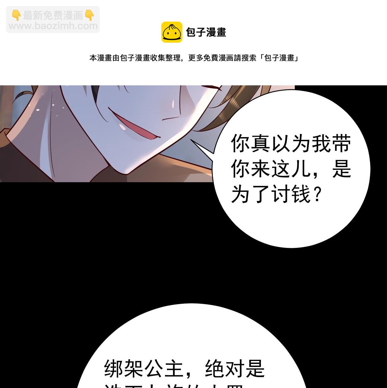 第62话 别碰我妹妹！40