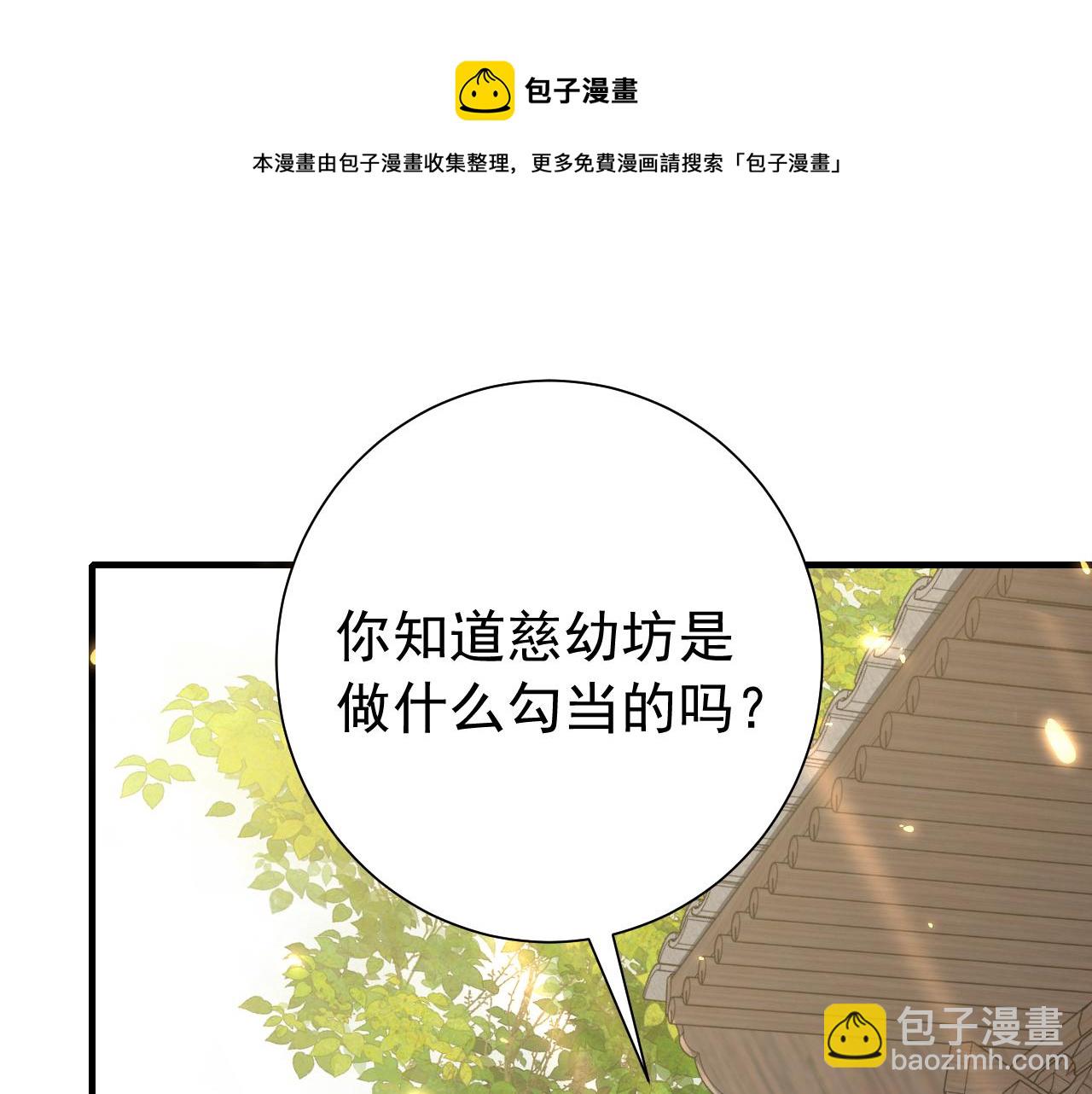 第62话 别碰我妹妹！44
