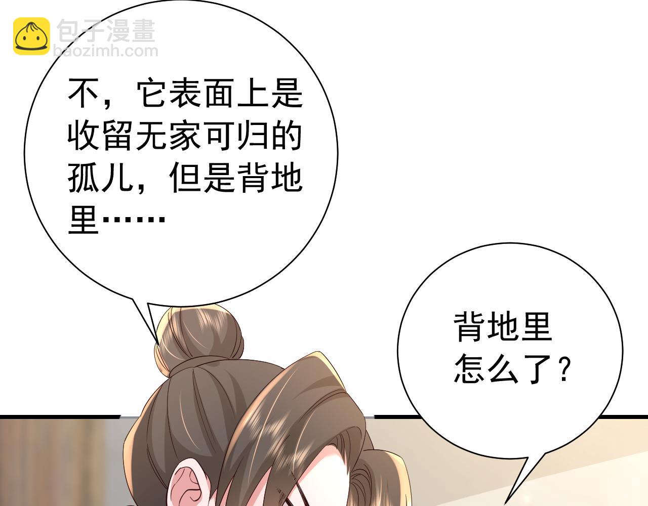 第62话 别碰我妹妹！51