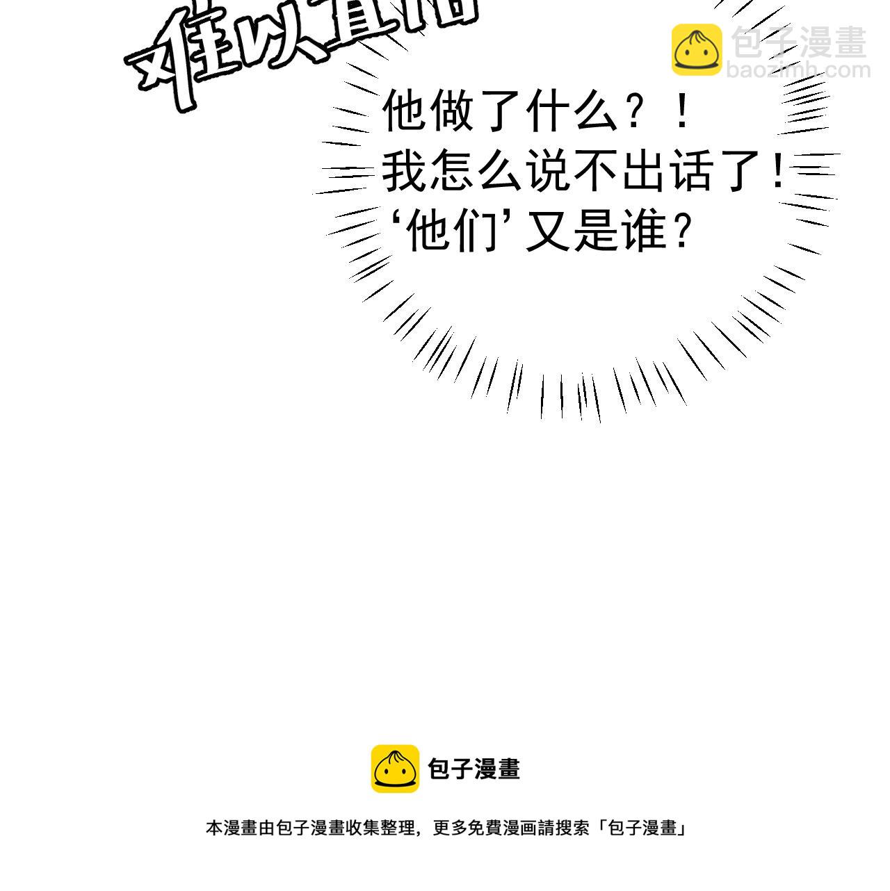 第62话 别碰我妹妹！60