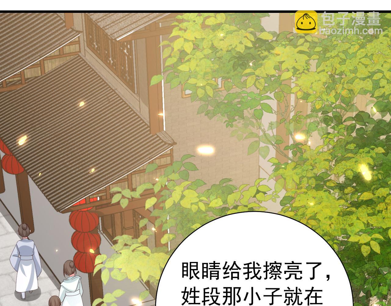 第62话 别碰我妹妹！61