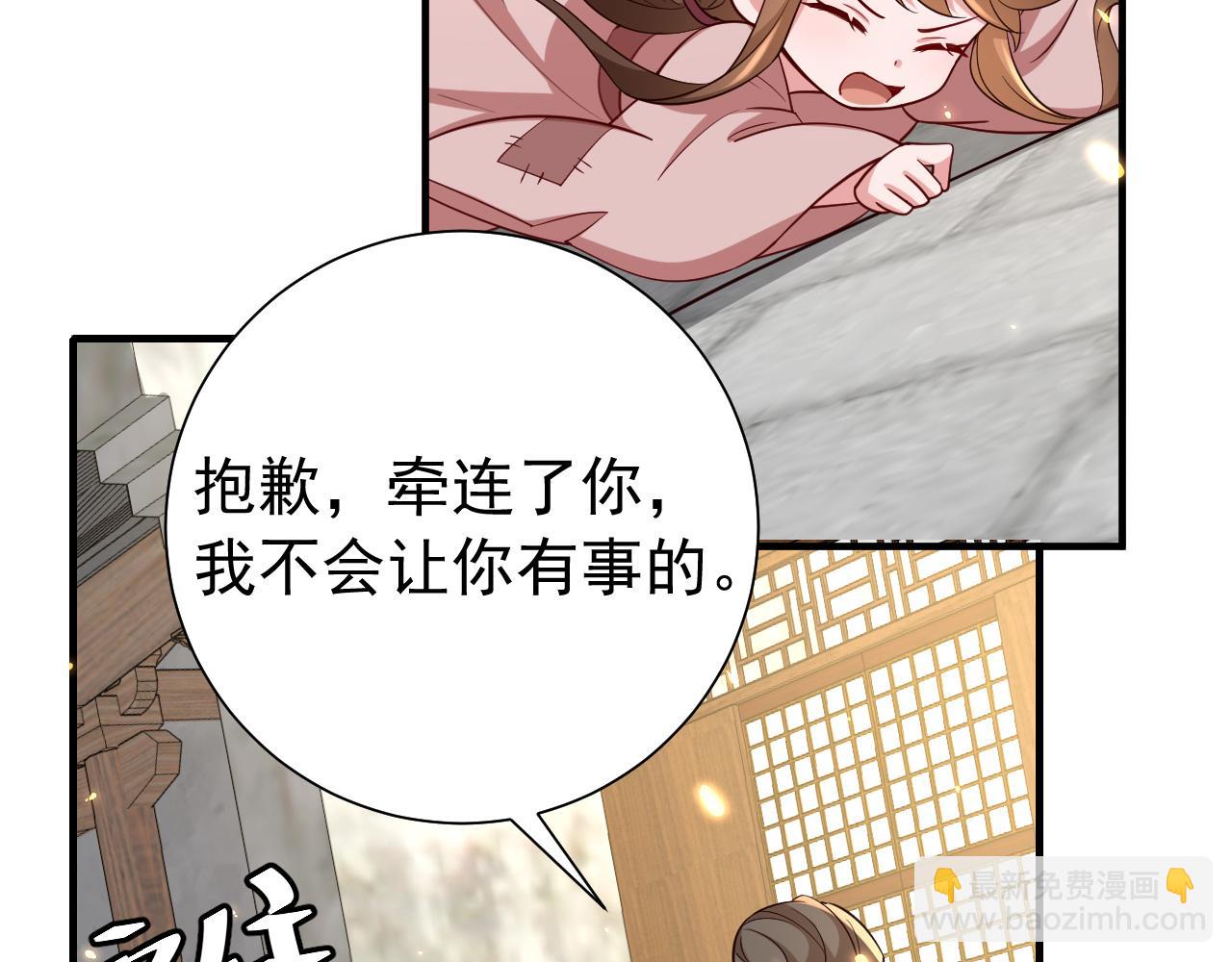第62话 别碰我妹妹！74