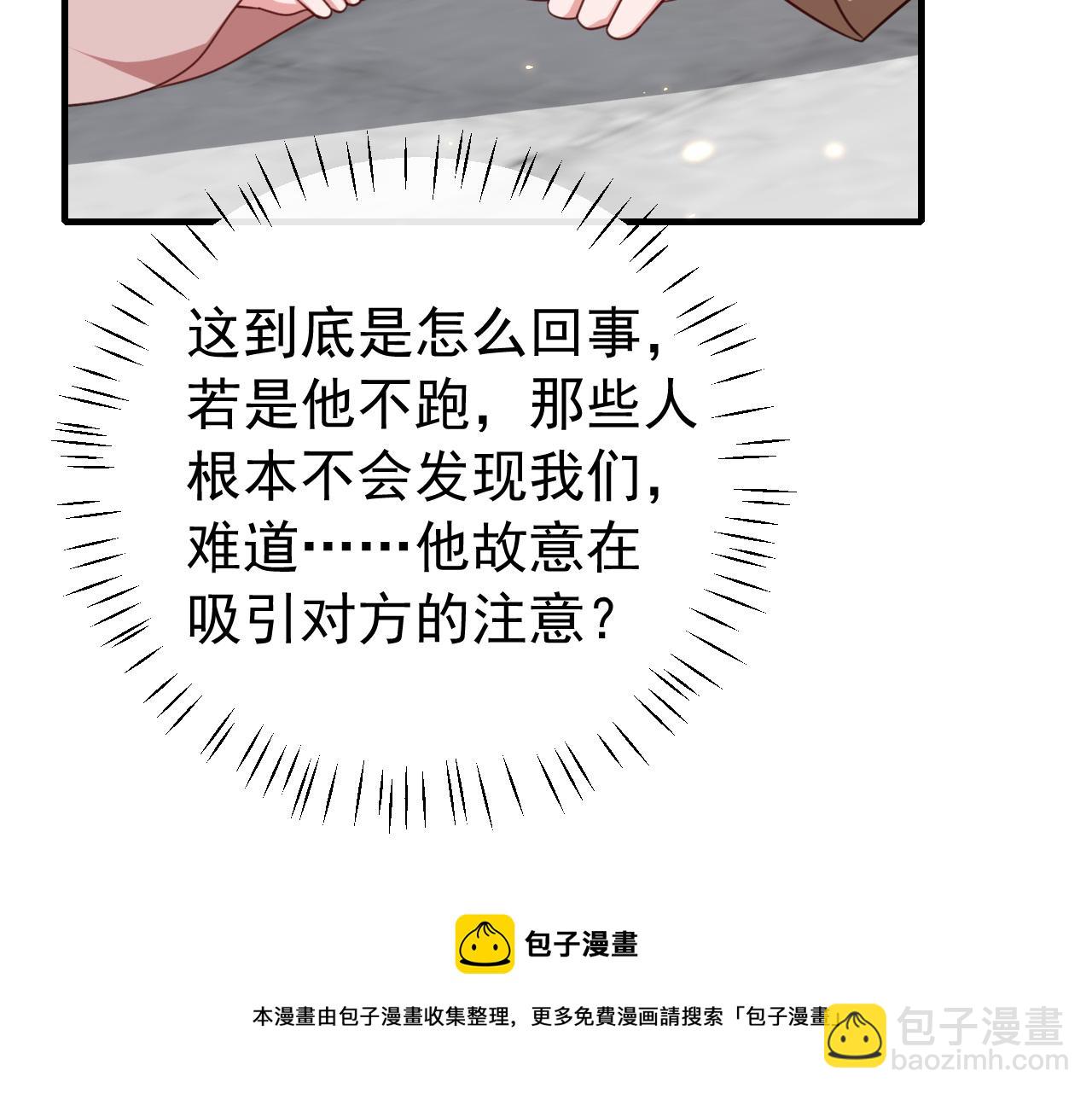 第62话 别碰我妹妹！76