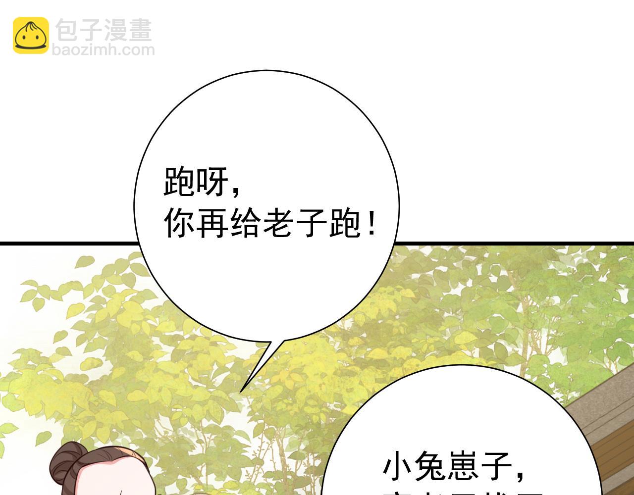 第62话 别碰我妹妹！79
