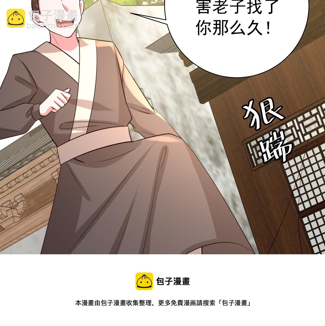第62话 别碰我妹妹！80