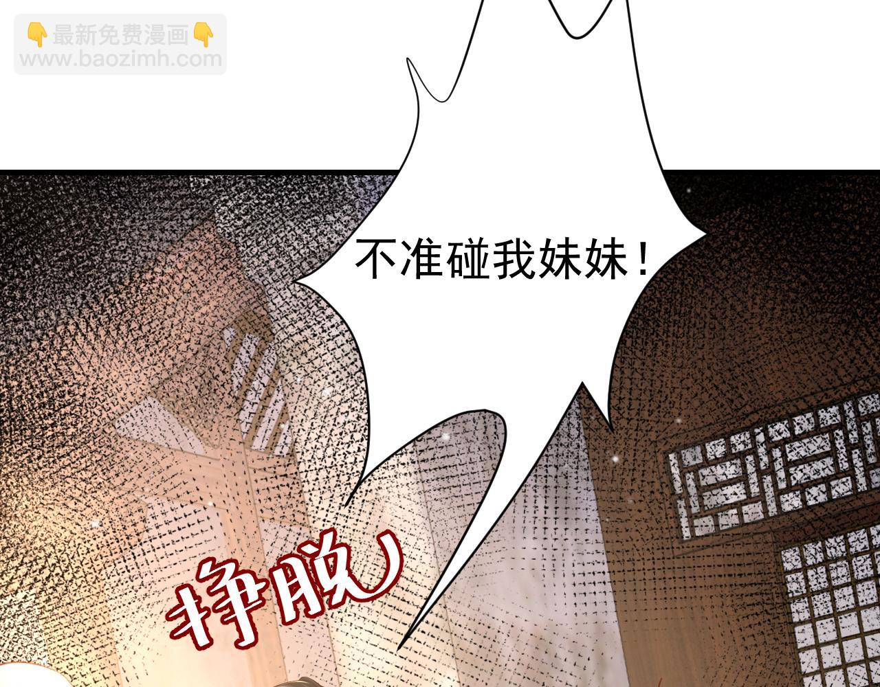 第62话 别碰我妹妹！90