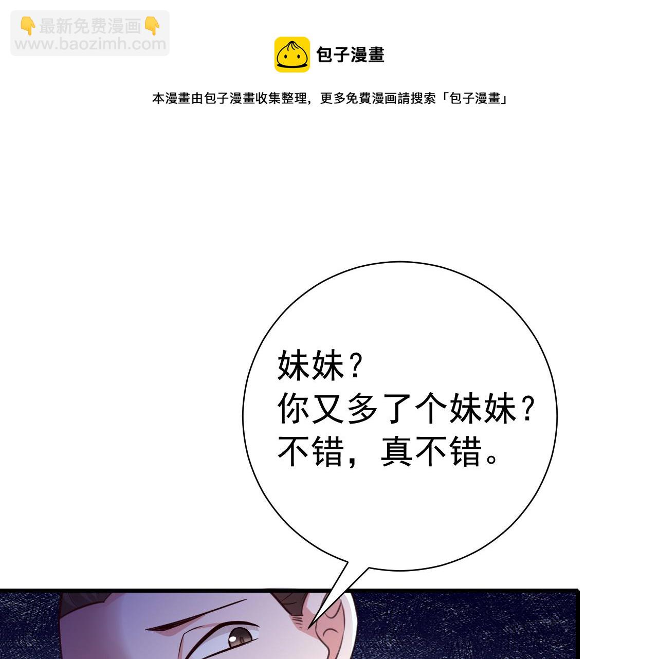 第62话 别碰我妹妹！96