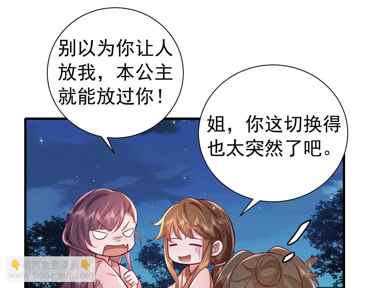 第64话 真相大白！18