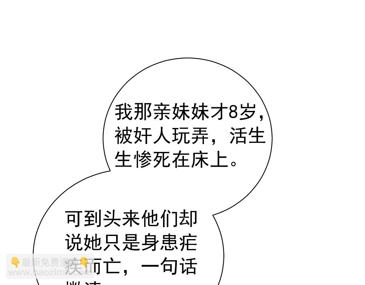 第64话 真相大白！29