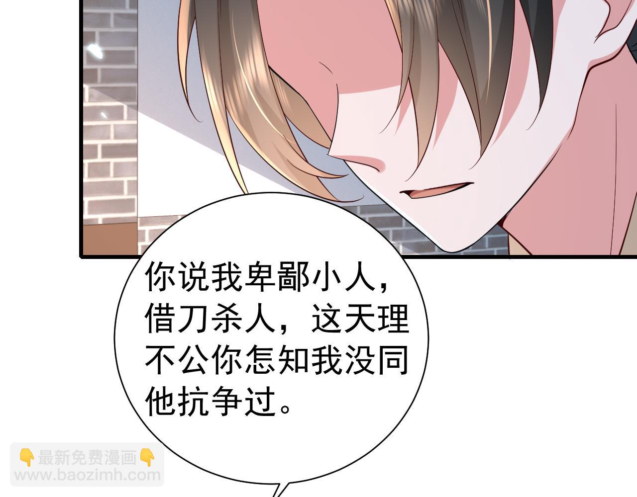 第64话 真相大白！34