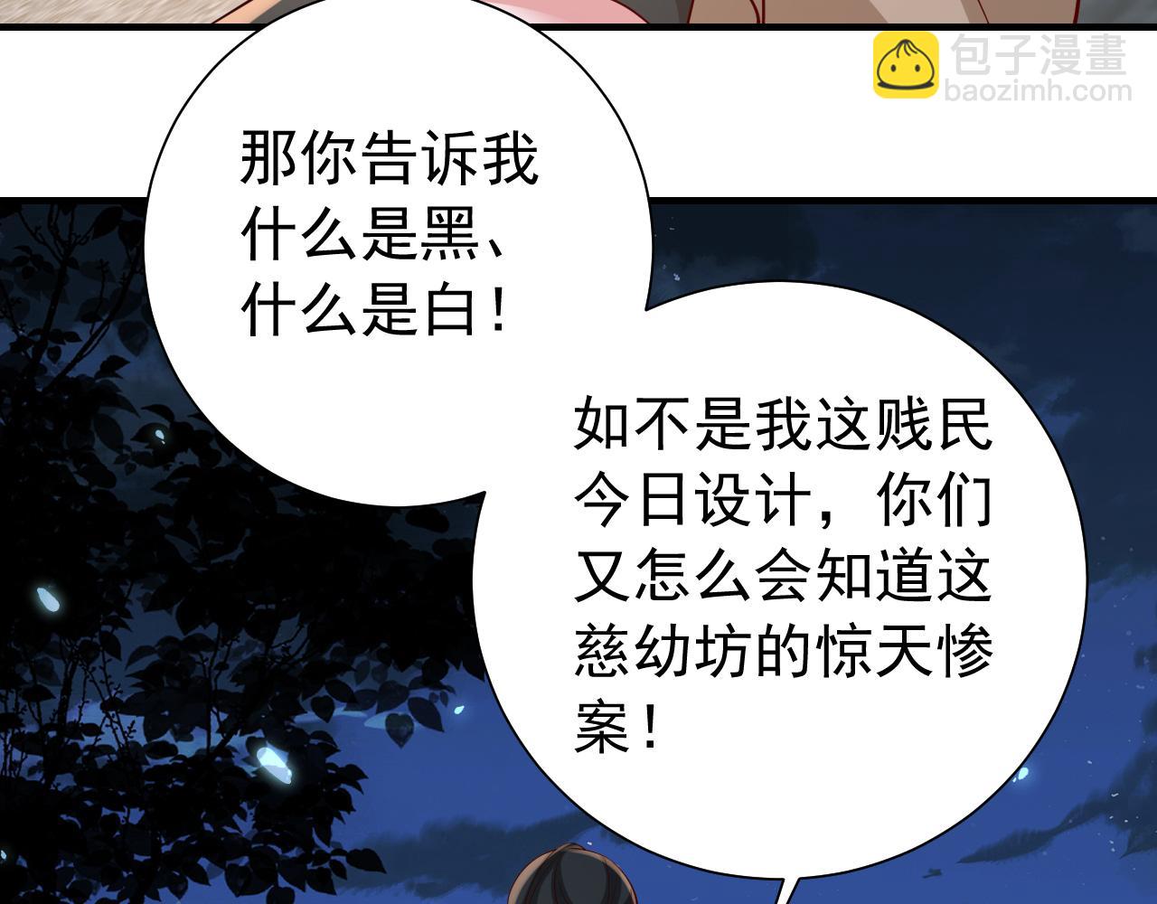 第64话 真相大白！36