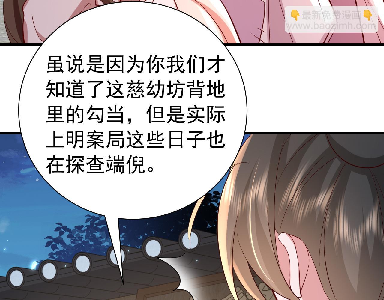 第64话 真相大白！43