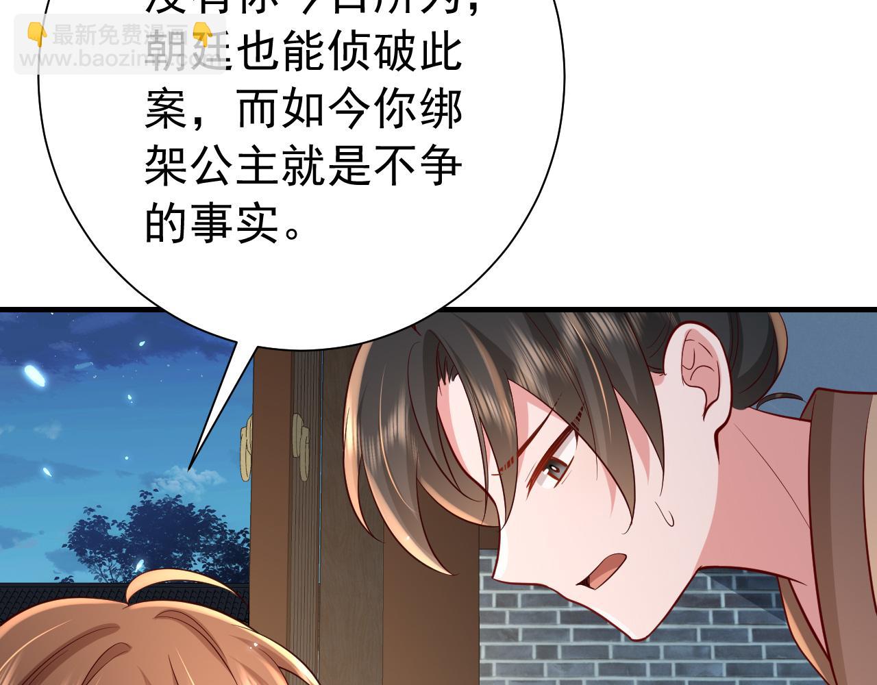 第64话 真相大白！51