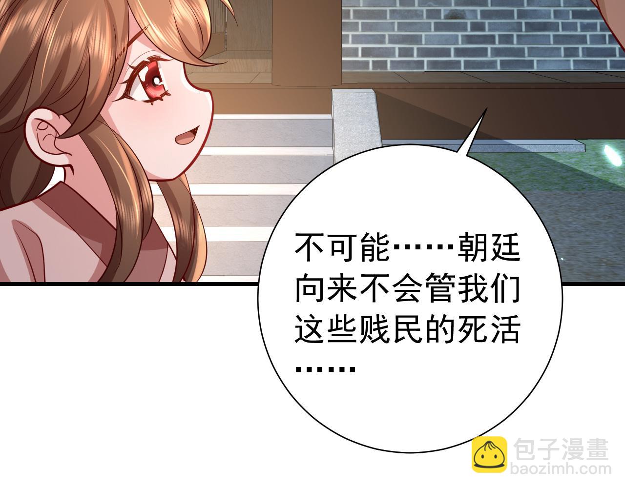 第64话 真相大白！52