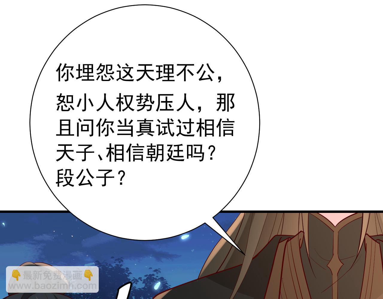 第64话 真相大白！53