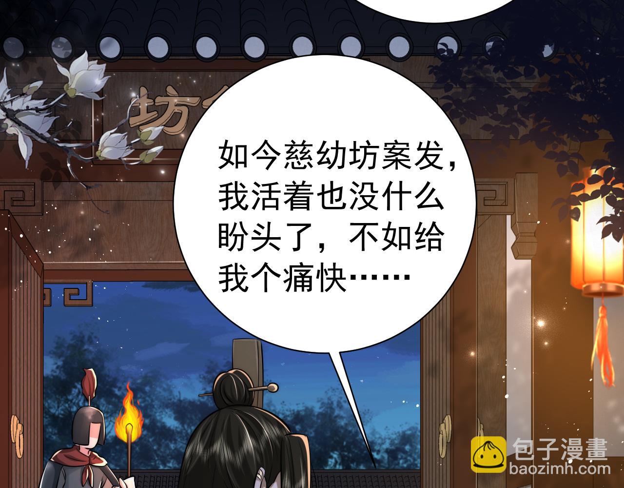 第64话 真相大白！67
