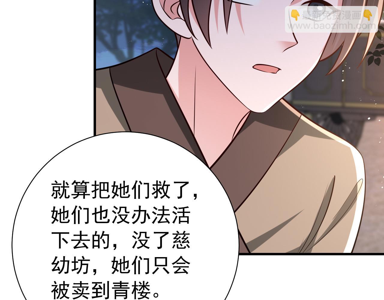 第64话 真相大白！71