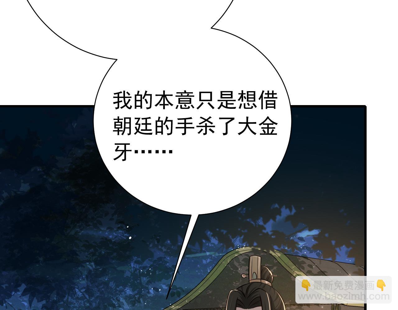 第64话 真相大白！72