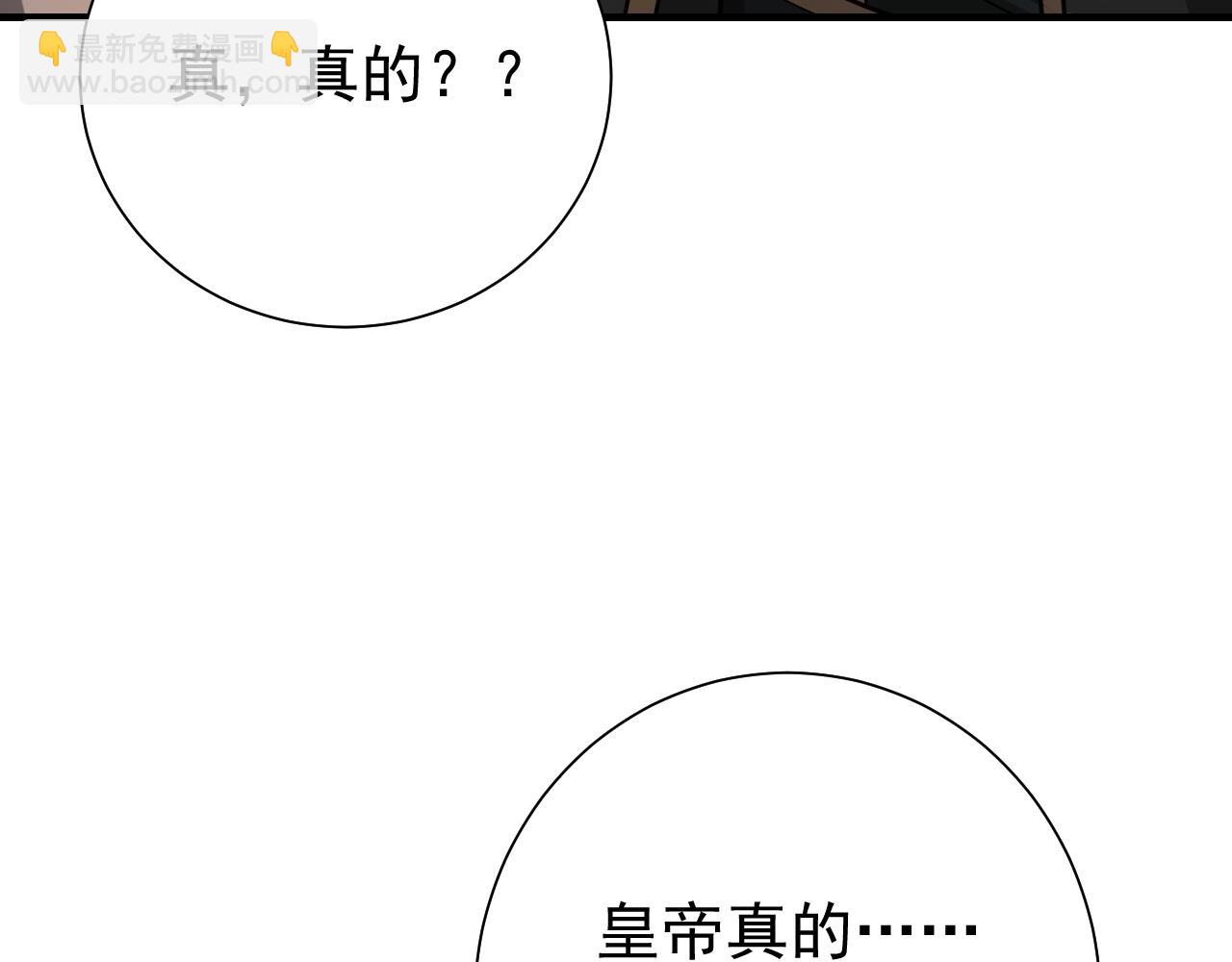 第64话 真相大白！78