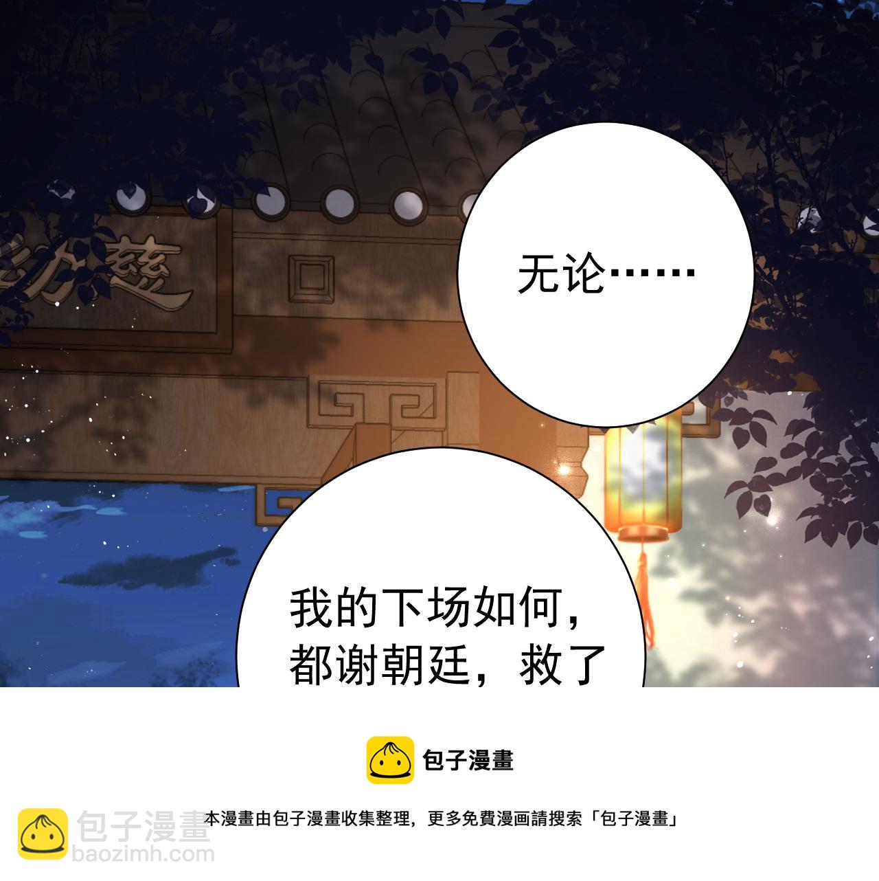 第64话 真相大白！84