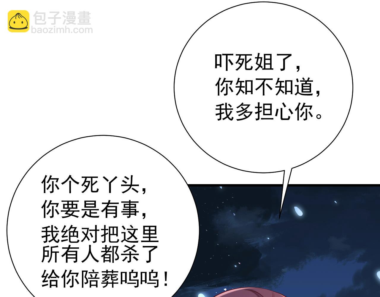 第64话 真相大白！9