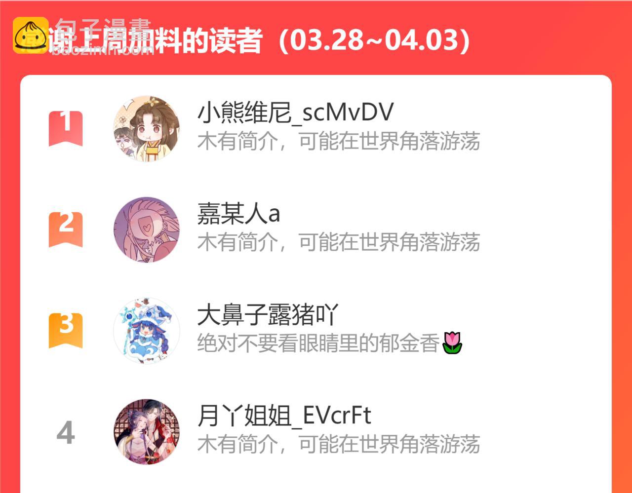 第64话 真相大白！99