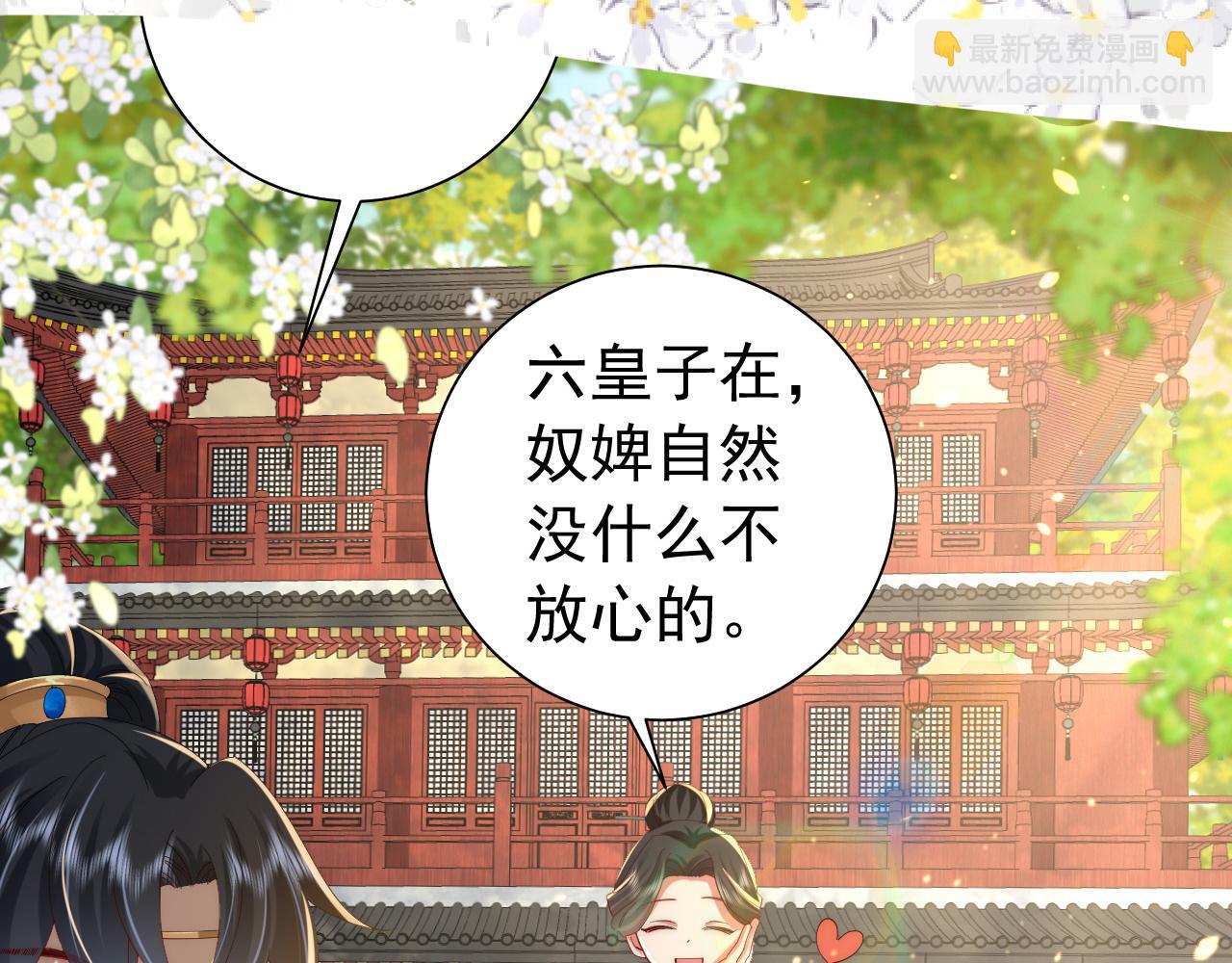 第65话 父皇爹爹最好啦101
