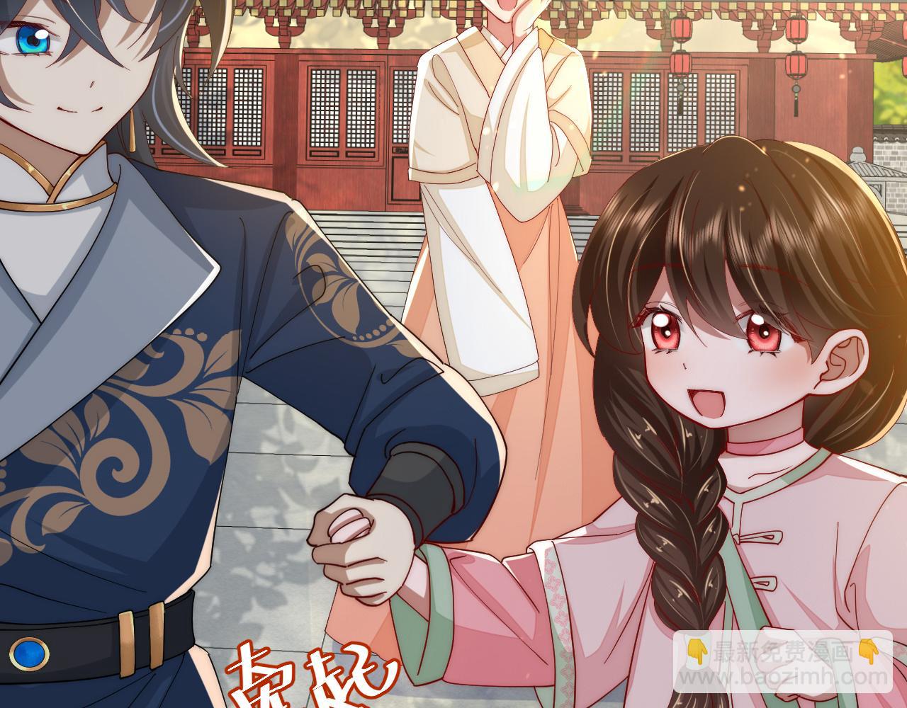 第65话 父皇爹爹最好啦106