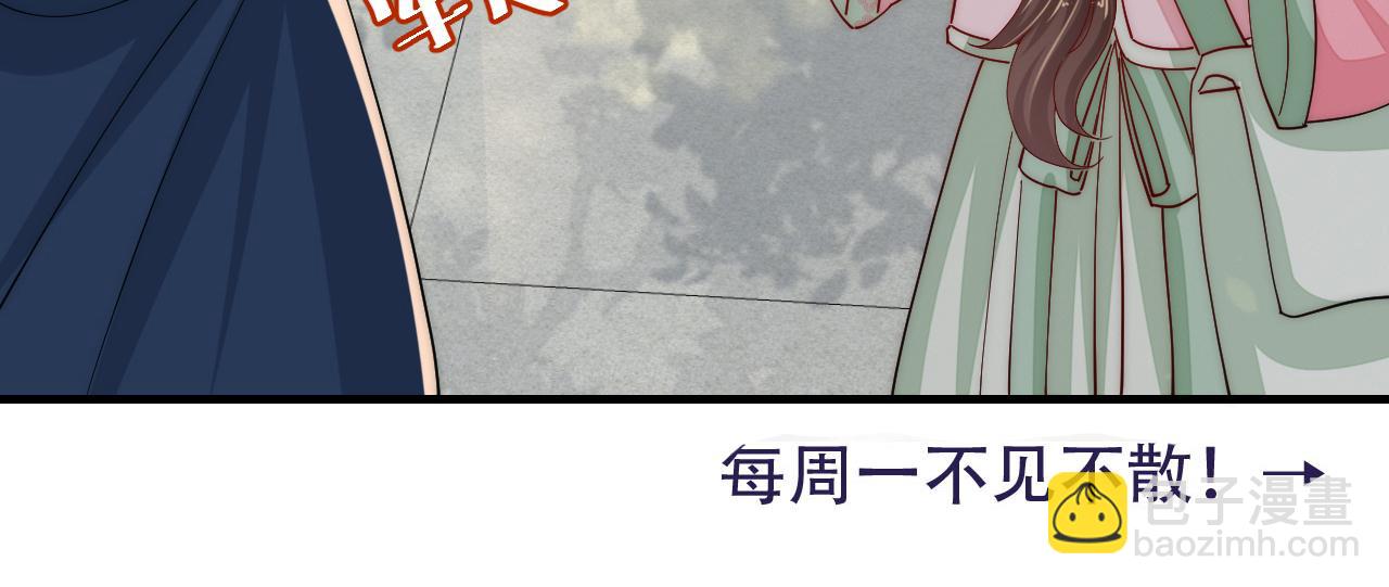 第65话 父皇爹爹最好啦107