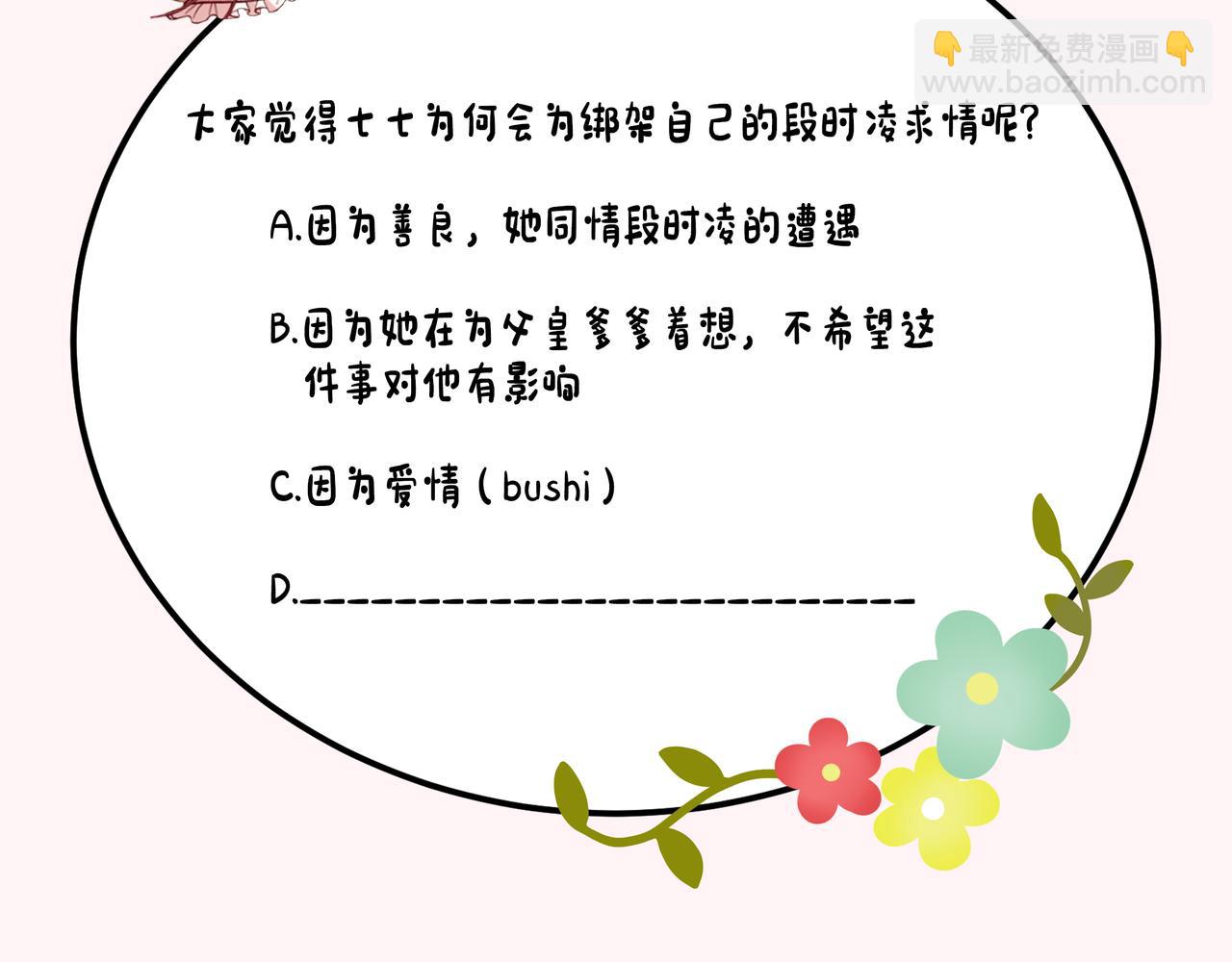 第65话 父皇爹爹最好啦109