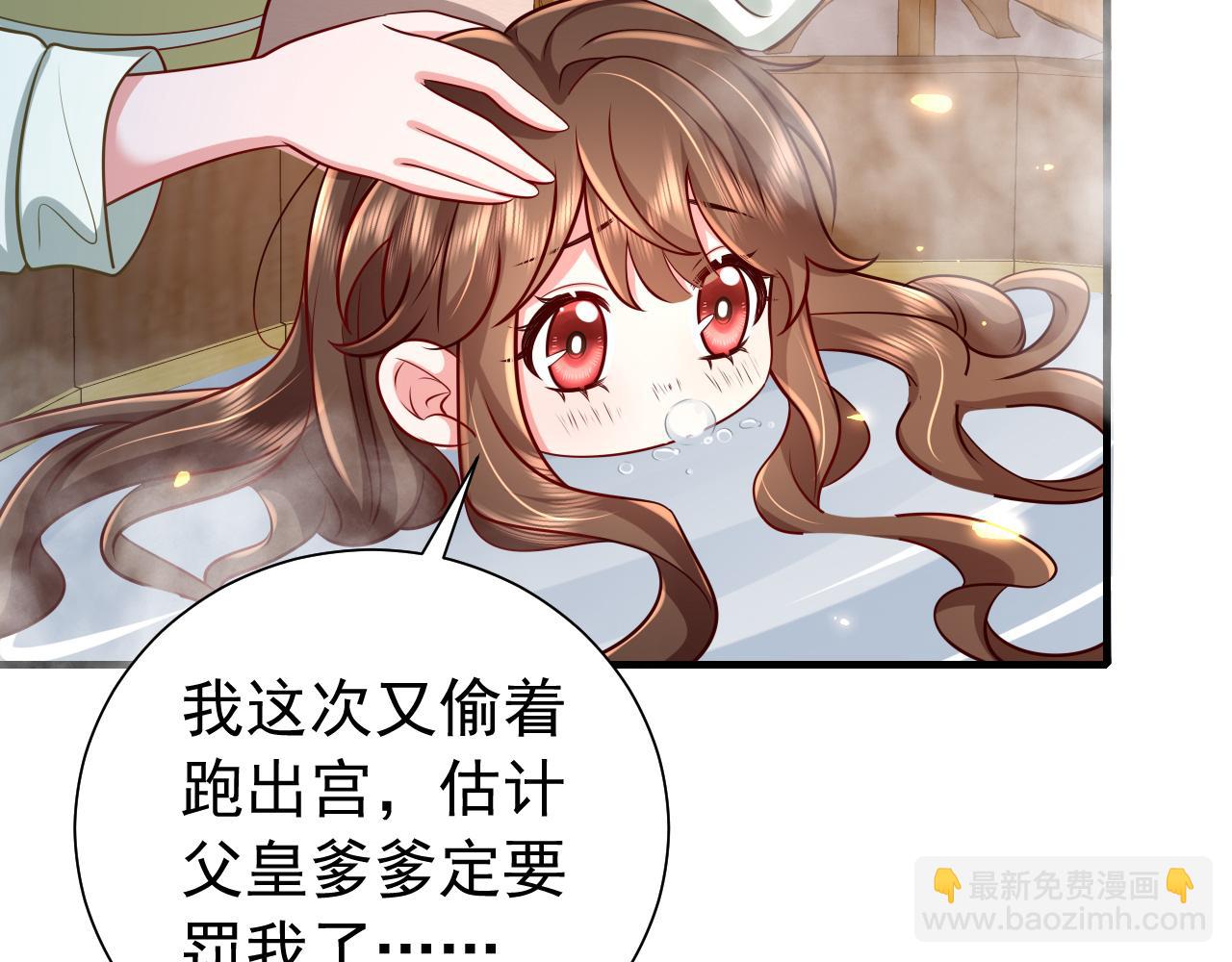 第65话 父皇爹爹最好啦27