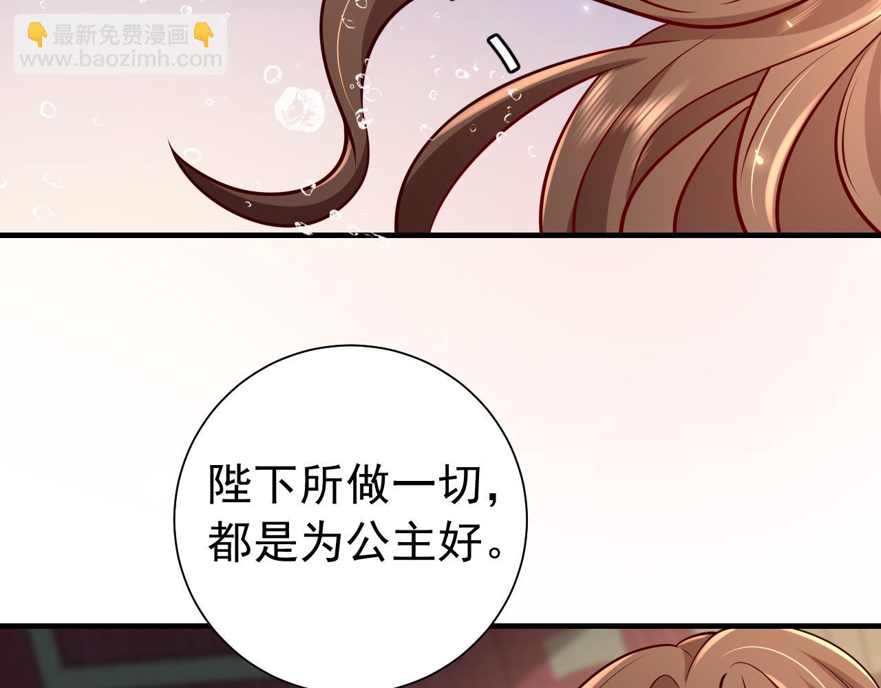 第65话 父皇爹爹最好啦29