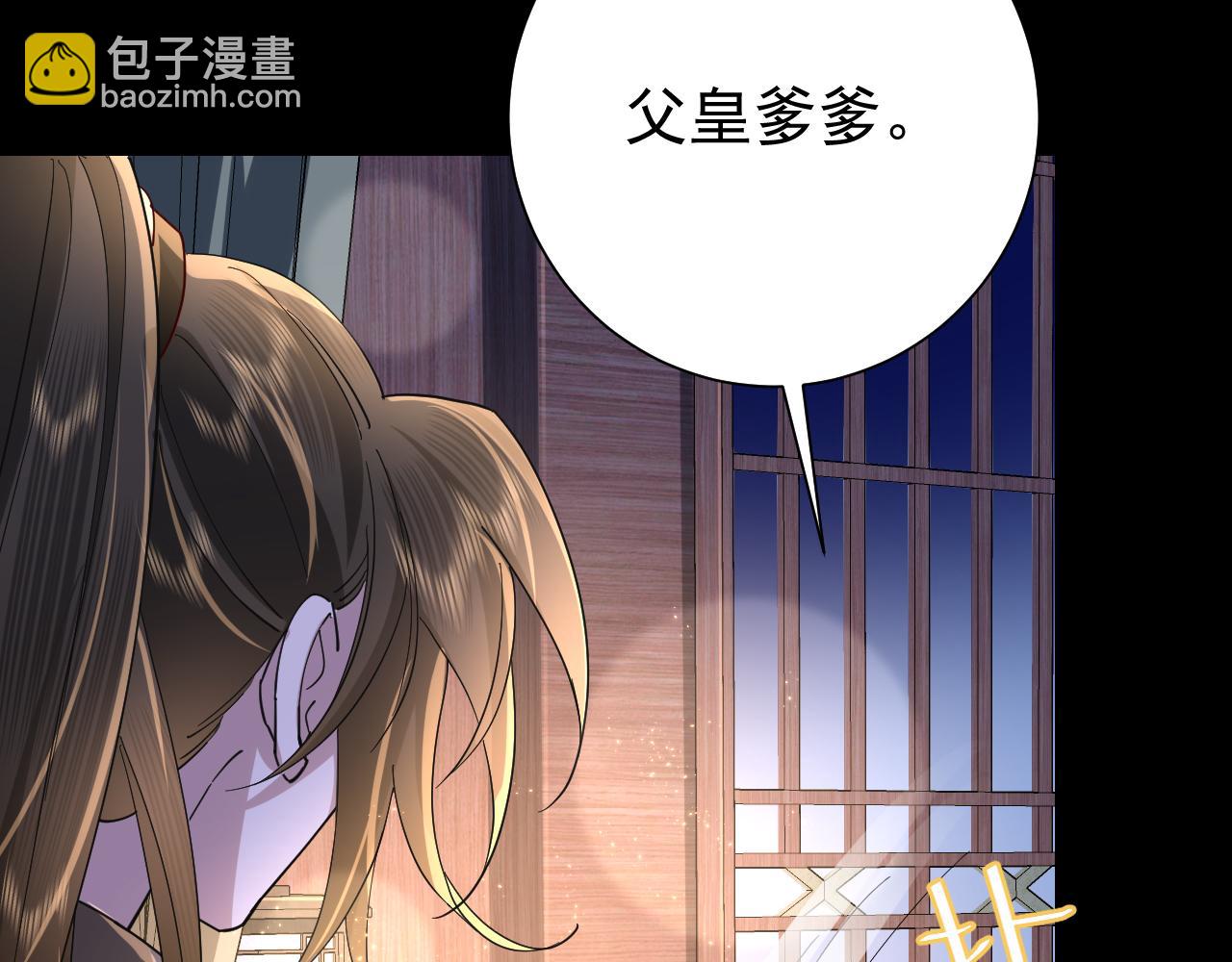 第65话 父皇爹爹最好啦37