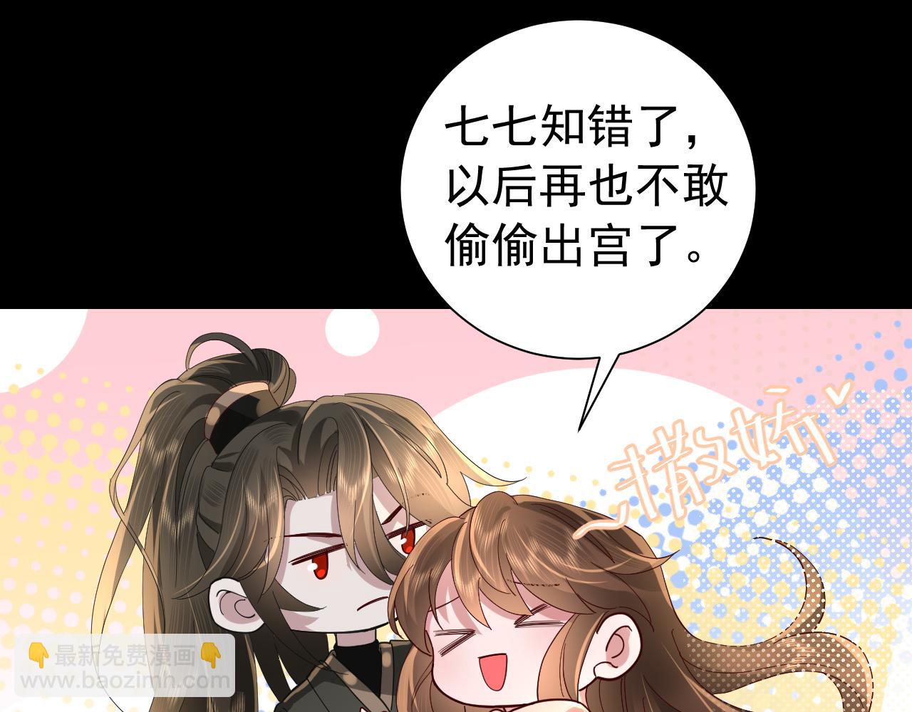 第65话 父皇爹爹最好啦44