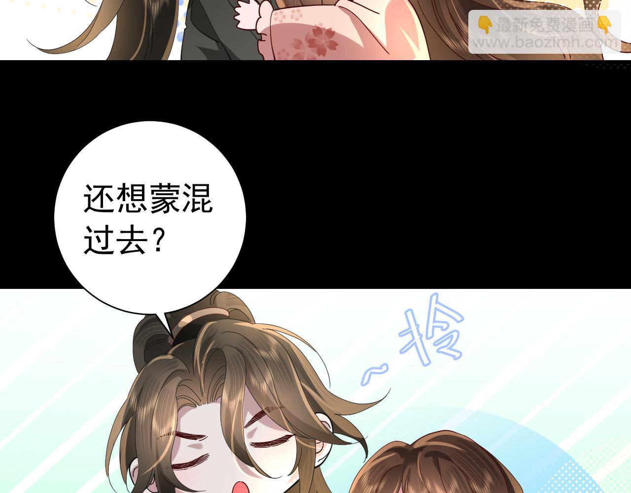 第65话 父皇爹爹最好啦45