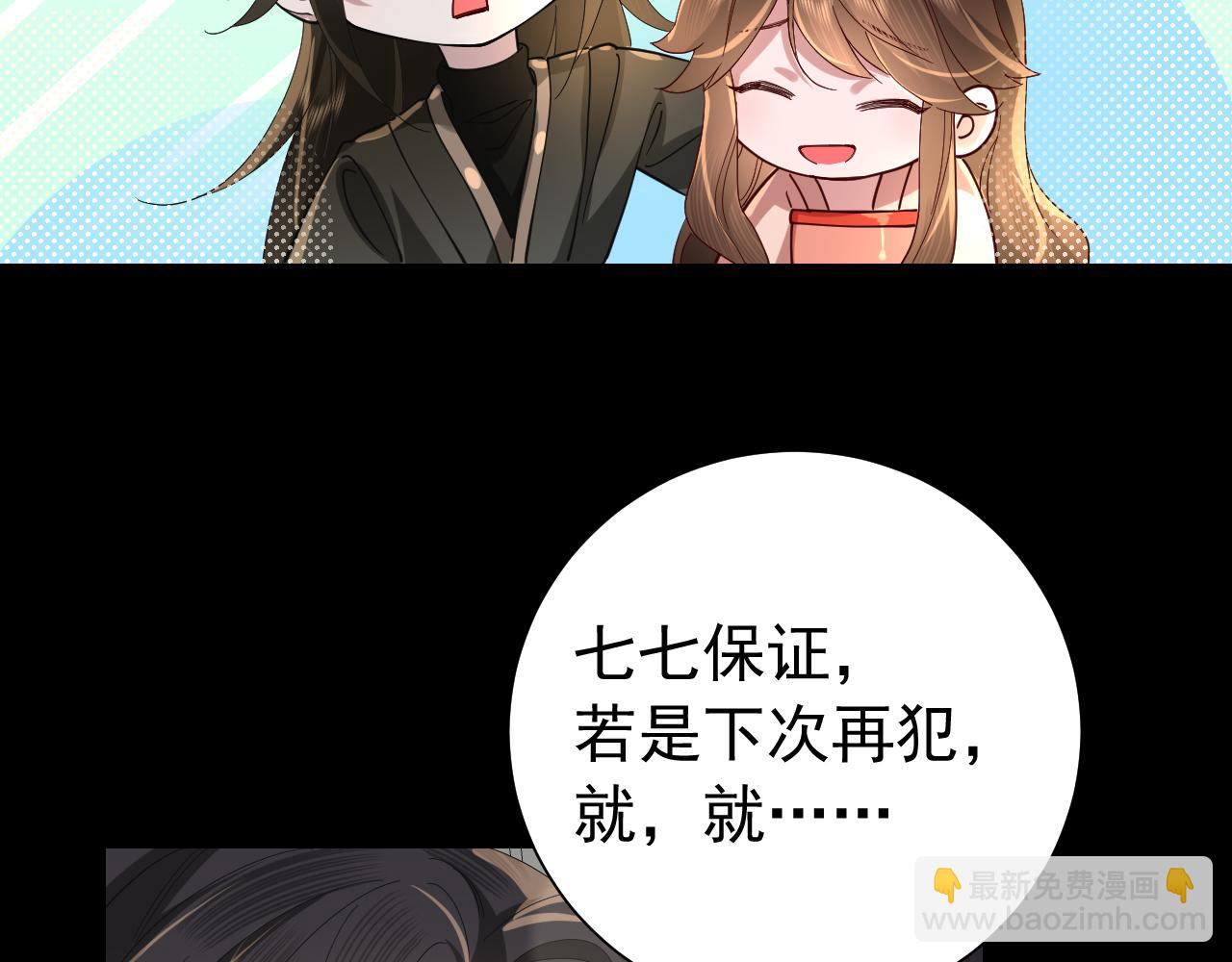 第65话 父皇爹爹最好啦46