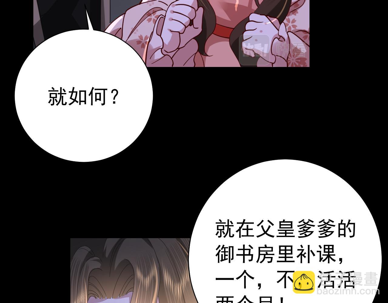 第65话 父皇爹爹最好啦52