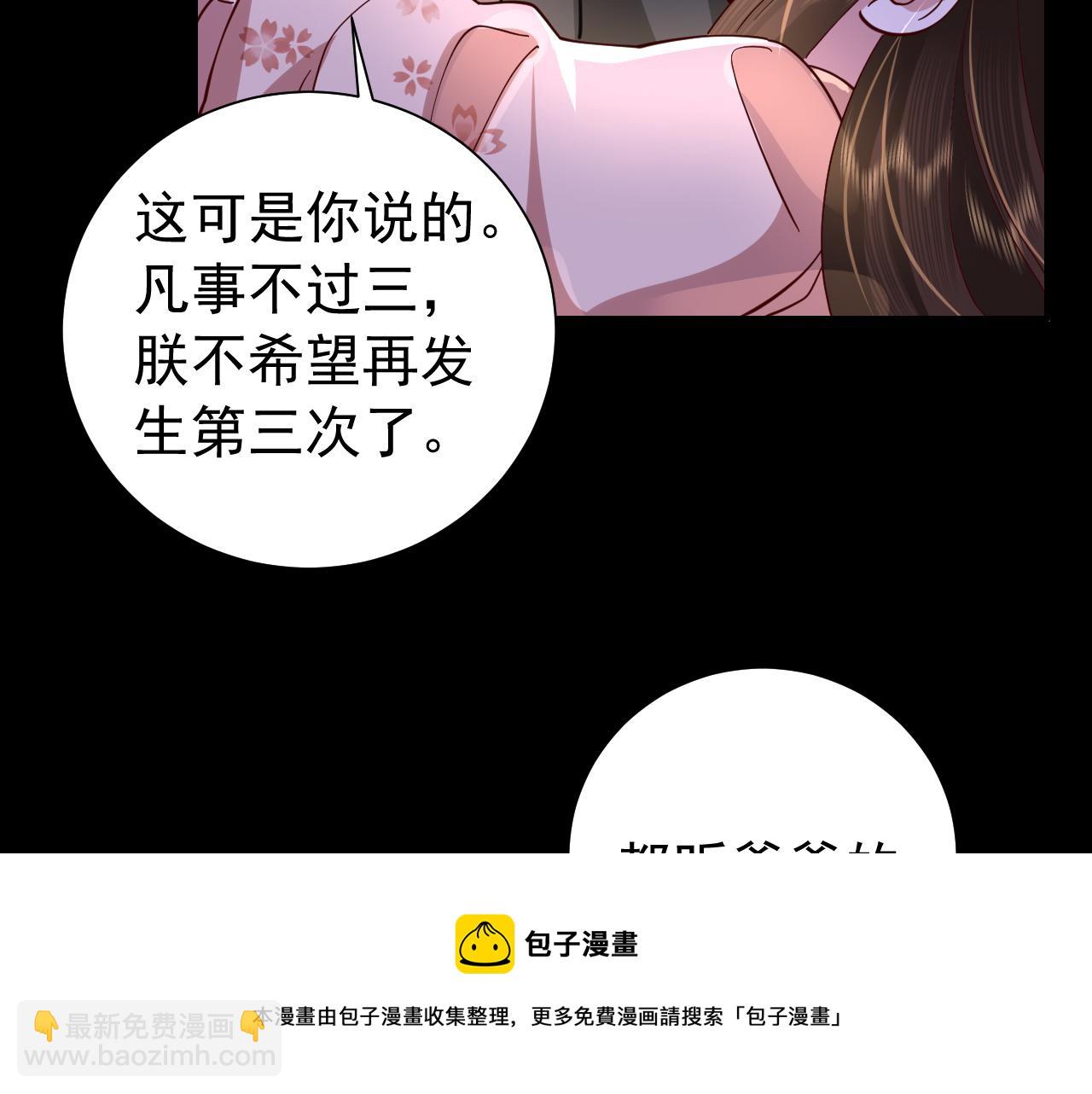 第65话 父皇爹爹最好啦54