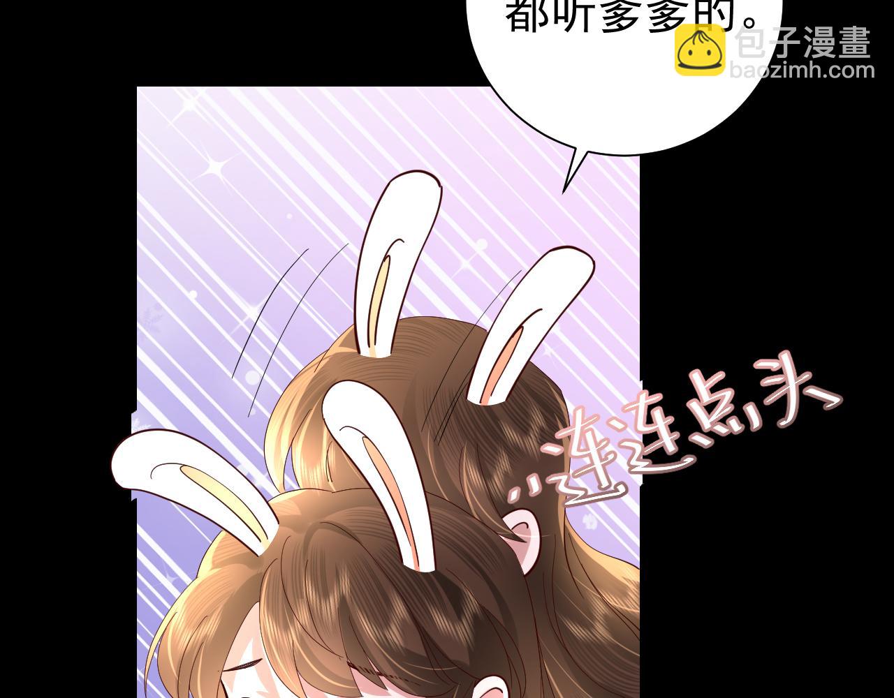 第65话 父皇爹爹最好啦55