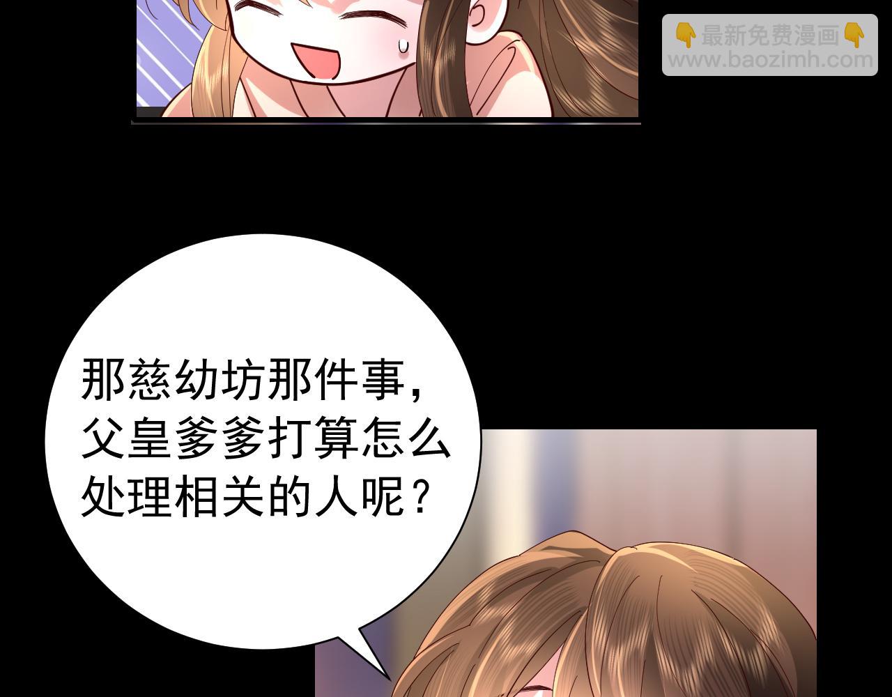 第65话 父皇爹爹最好啦56